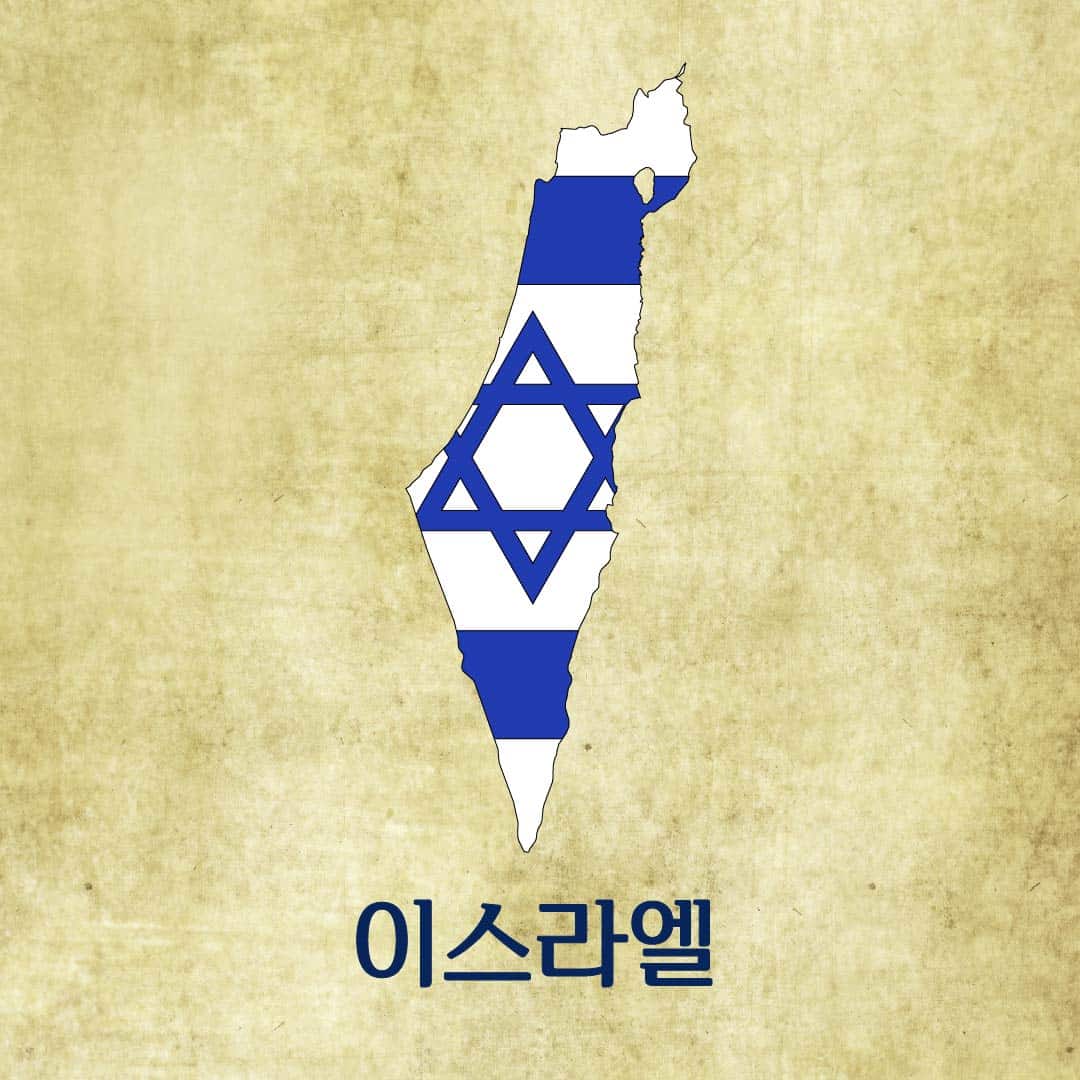 img_flags_korean_israel-50